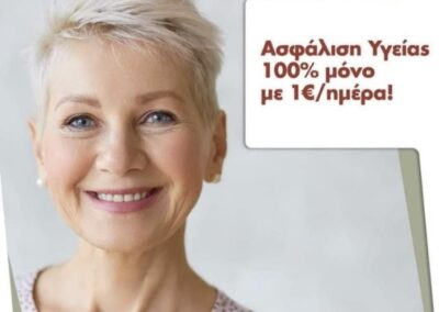 ασφαλειες τσακανικα