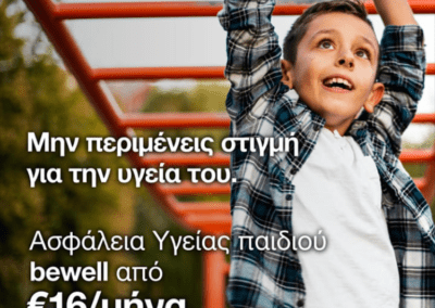 ασφαλειες τσακανικα