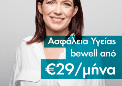 ασφαλειες τσακανικα